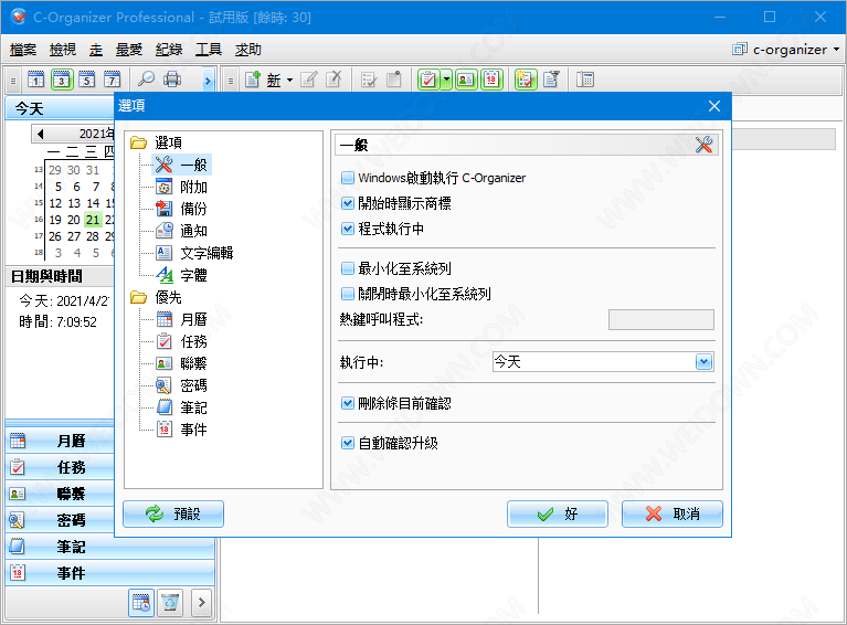 C-Organizer Pro