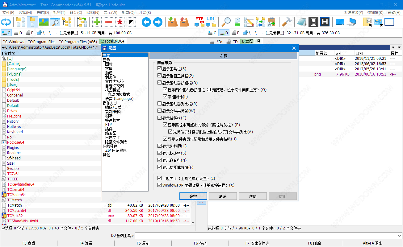 Total Commander中文增强版下载 - Total Commander 7.1(10.00) 中文32位增强版