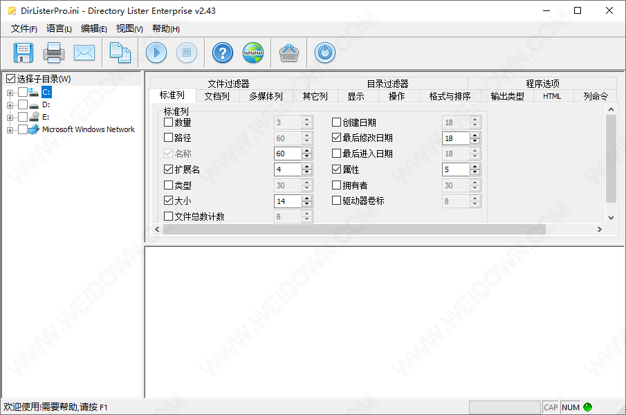 Directory Lister Pro便携版下载 - Directory Lister Pro 2.46 中文注册便携版