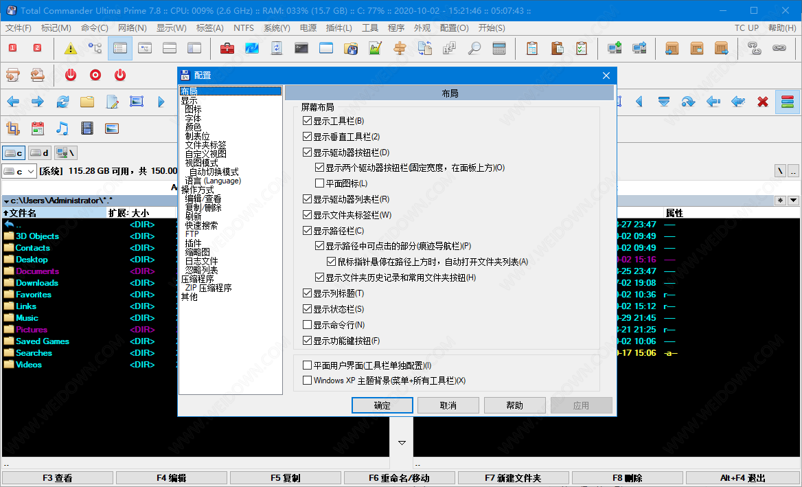 Total Commander下载 - Total Commander Ultima Prime 7.9 中文注册版