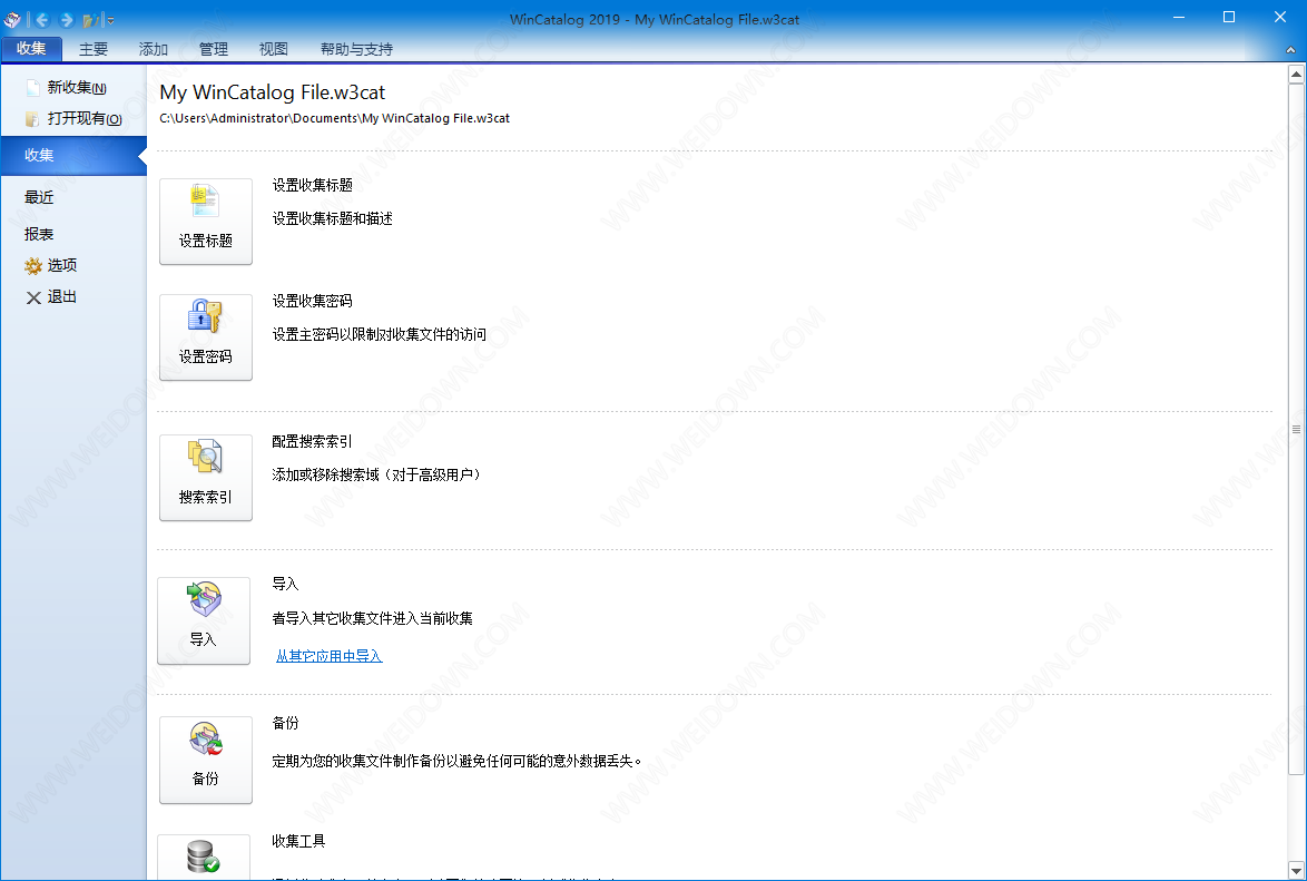 WinCatalog下载 - WinCatalog 2019 文件索引查找工具 19.8.1.831 中文破解版
