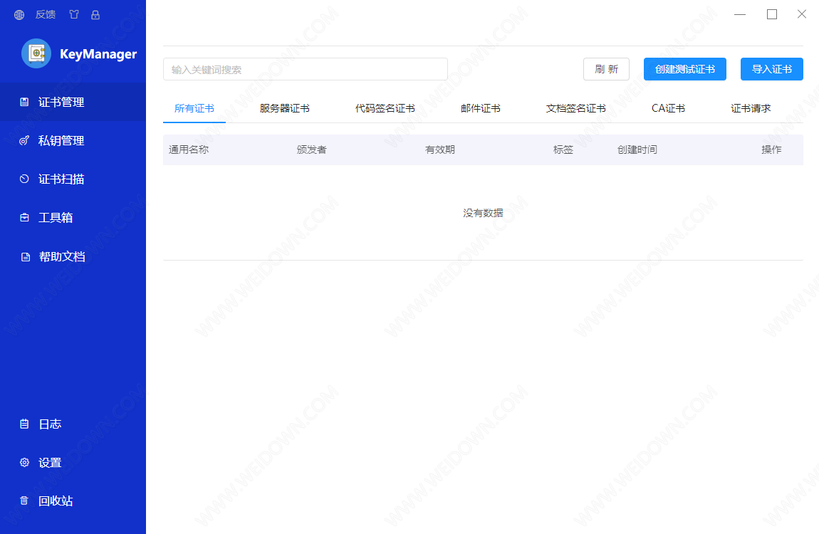 KeyManager下载 - KeyManager 4.4.19 官方版