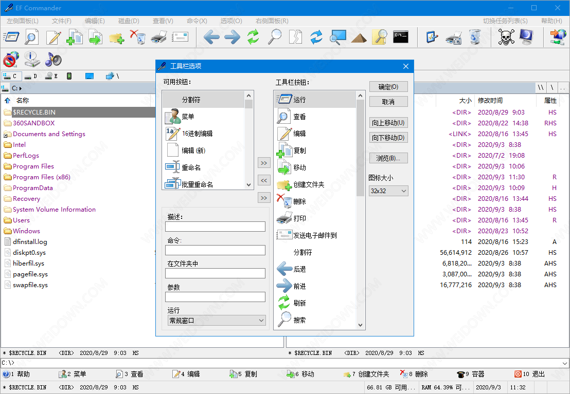 EF Commander下载 - EF Commander 20.12 中文注册版