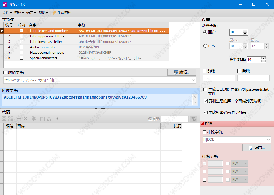 PSGen下载 - PSGen 1.0 中文32位便携版