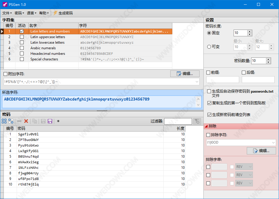 PSGen下载 - PSGen 1.0 中文32位便携版