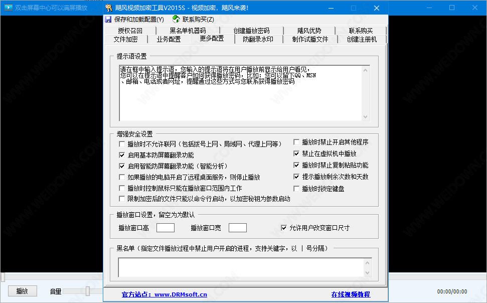 新飓风视频加密工具下载 - 新飓风视频加密工具 2020 免费版