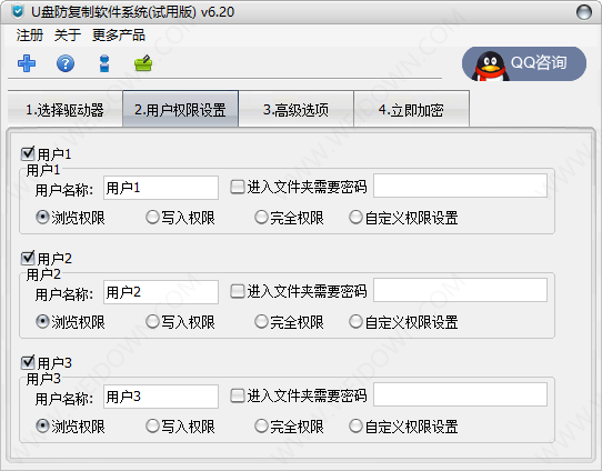 U盘防复制软件系统