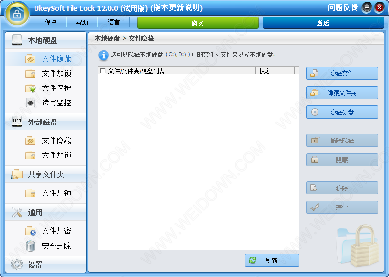 UkeySoft File Lock-1
