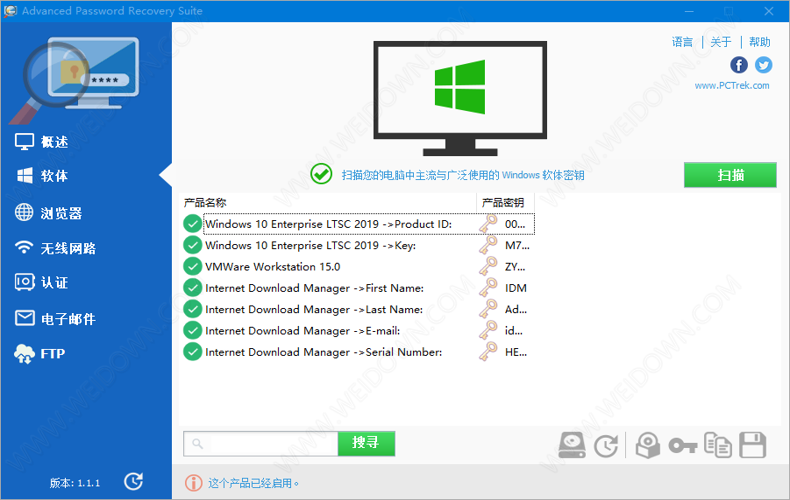 Advanced Password Recovery Suite