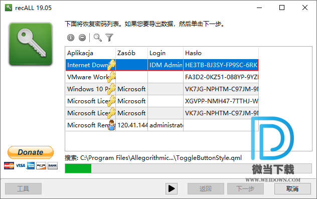 recALL下载 - recALL 软件许可证密钥密码扫描工具 19.05 官方版