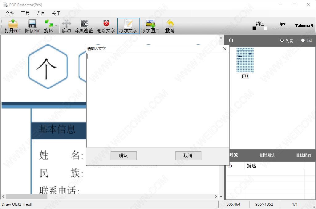 PDF Redactor Pro-2