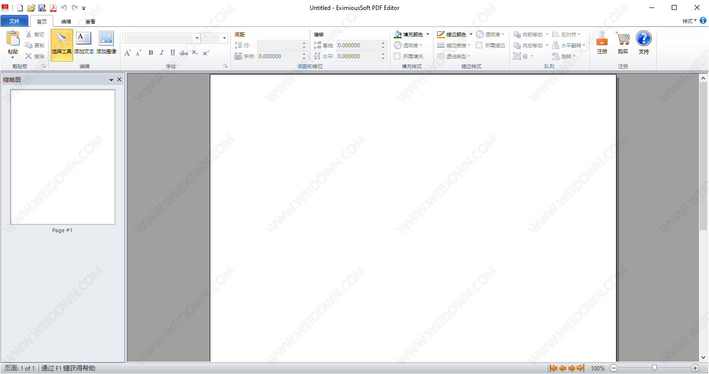 EximiousSoft PDF Editor-1