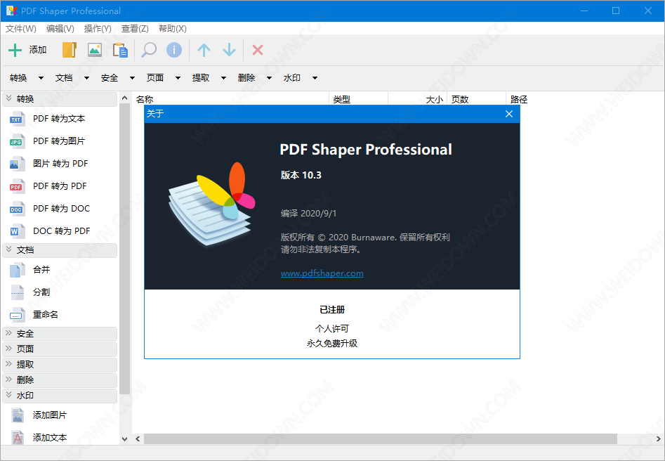 PDF Shaper