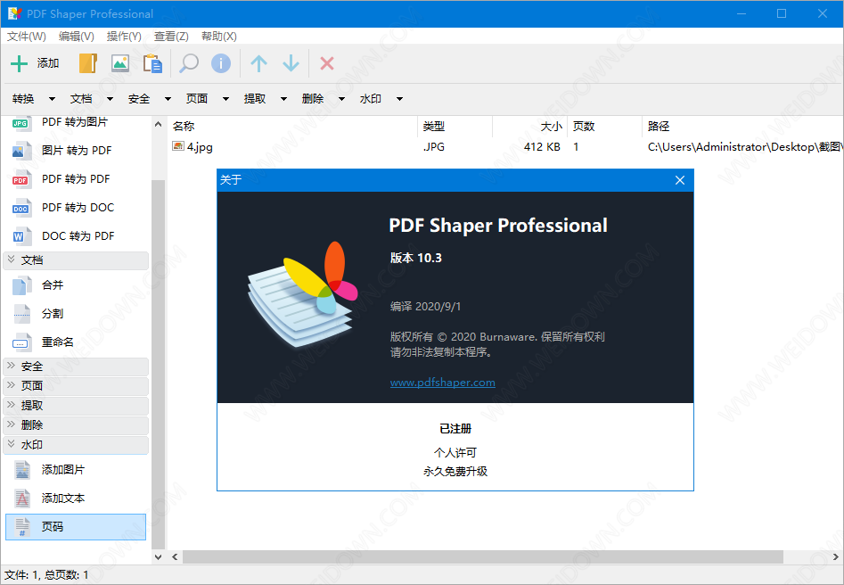 PDF Shaper