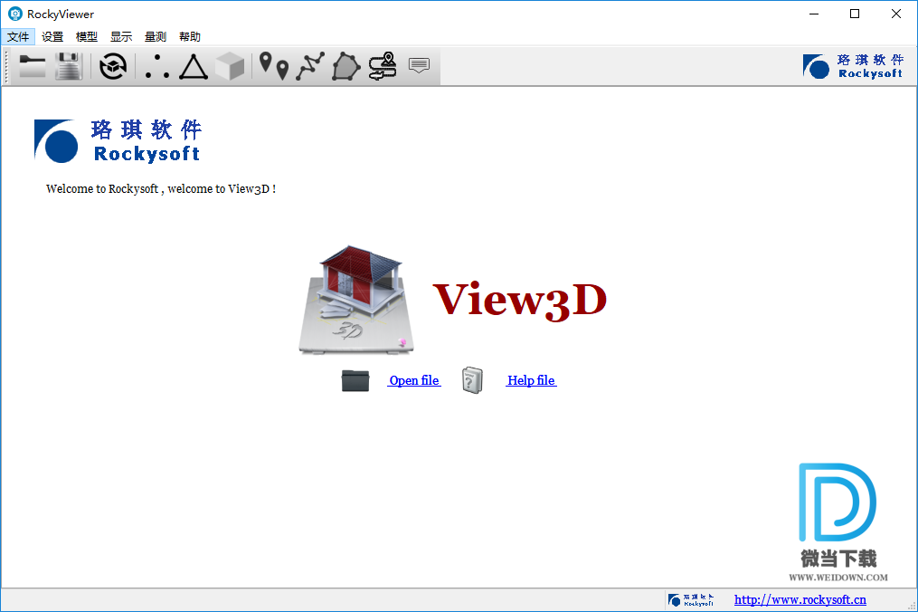 RockyViewer下载 - RockyViewer 三维查看器 1.0.1 官方版