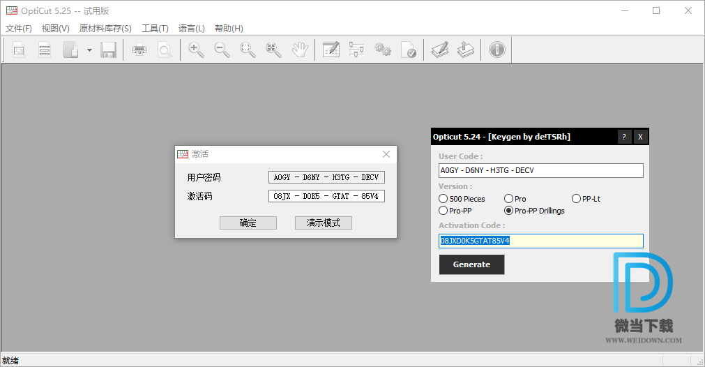 OptiCut下载 - OptiCut Pro-PP 板材切割优化软件 5.25 中文注册版