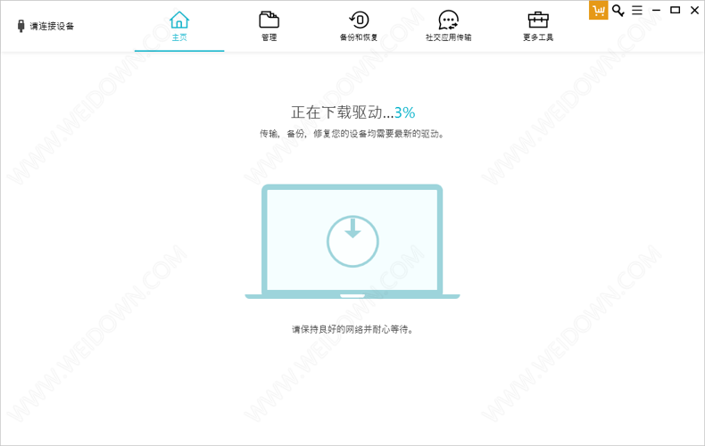 Tenorshare iCareFone下载 - Tenorshare iCareFone 6.1.2.0 中文注册版