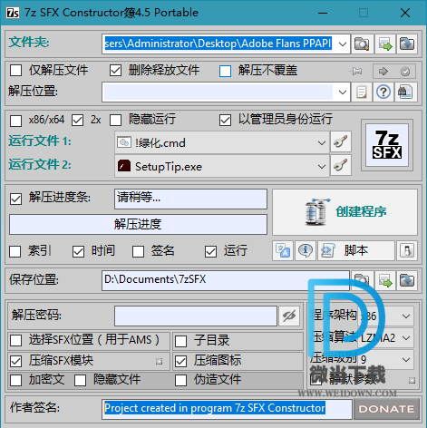 7z-SFXConstructor下载 - 7z-SFXConstructor 7z自解压工具 4.5 绿色汉化版