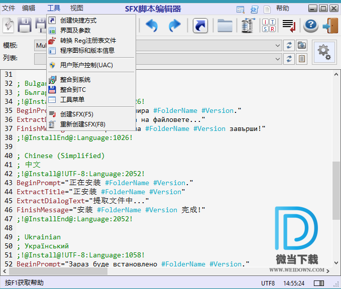 7z-SFXConstructor下载 - 7z-SFXConstructor 7z自解压工具 4.5 绿色汉化版