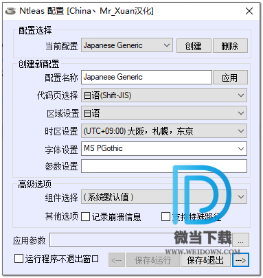 ntleasWin下载 - ntleasWin 区域及内码转换 0.46 汉化绿色版