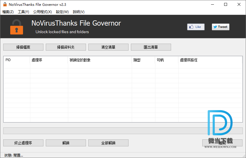 NoVirusThanks File Governor下载 - NoVirusThanks File Governor 文件解锁软件 2.3.0.0 绿色中文版