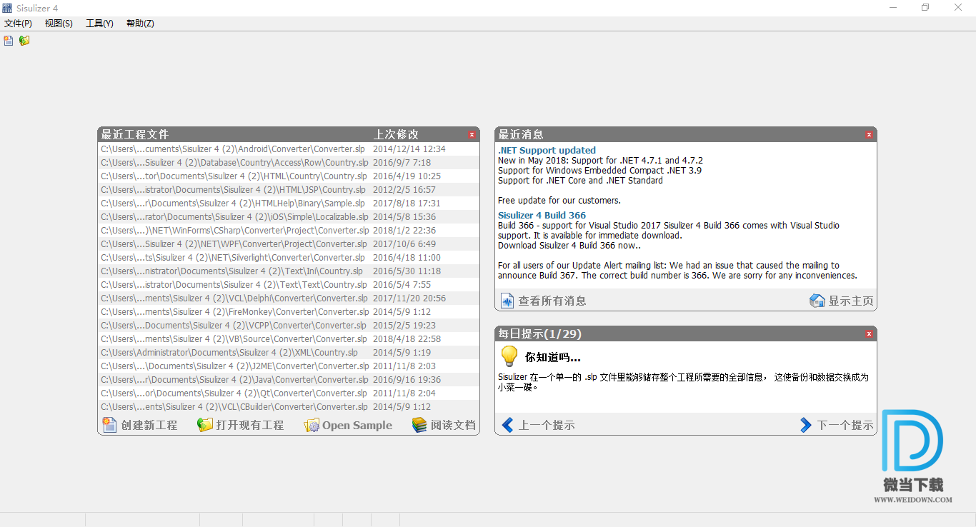 Sisulizer下载 - Sisulizer 软件汉化工具 4.0.374 汉化注册版 By 王苏