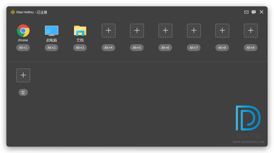 Wise Hotkey下载 - Wise Hotkey 热键管理工具 1.2.5 中文注册版