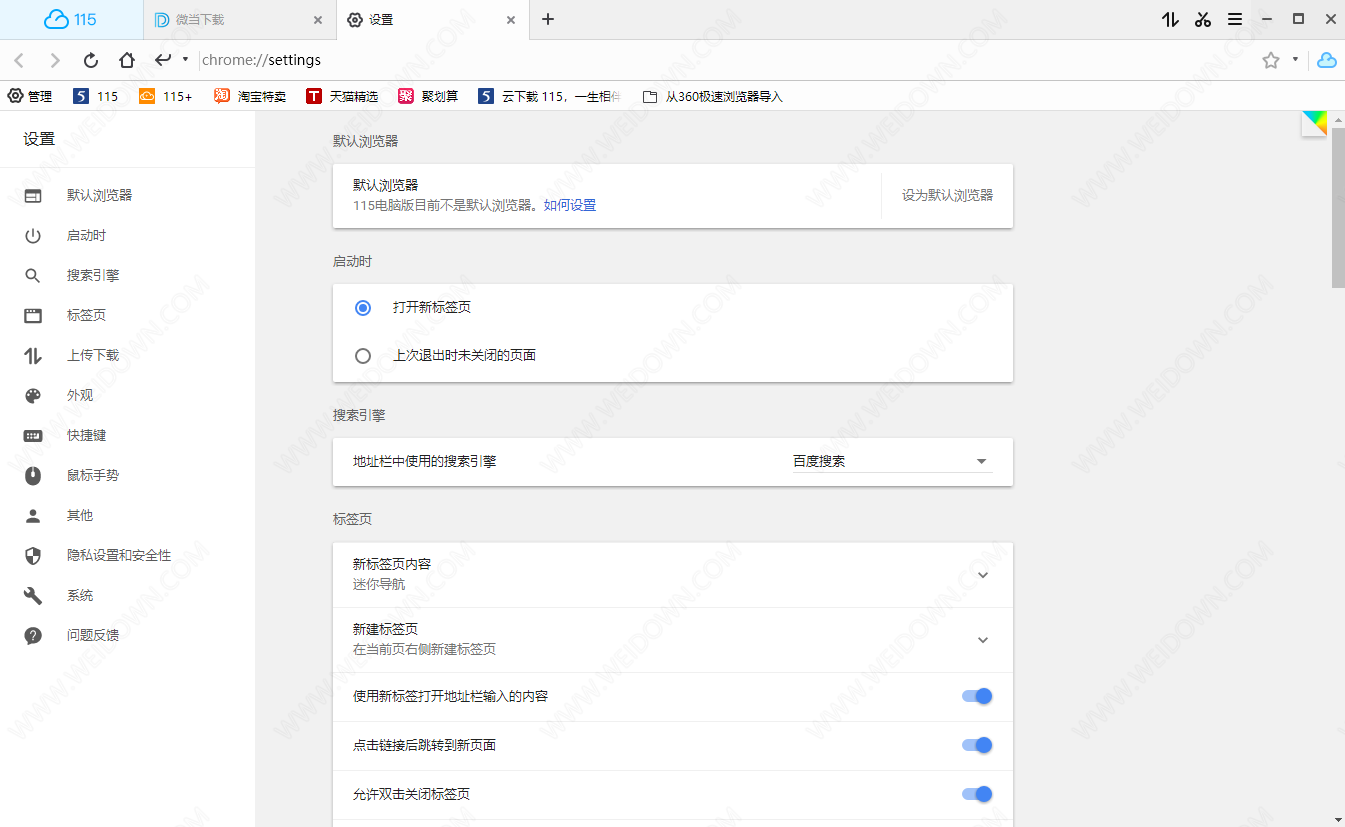 115网盘下载 - 115浏览器 115网盘 25.0.6.5 官方版