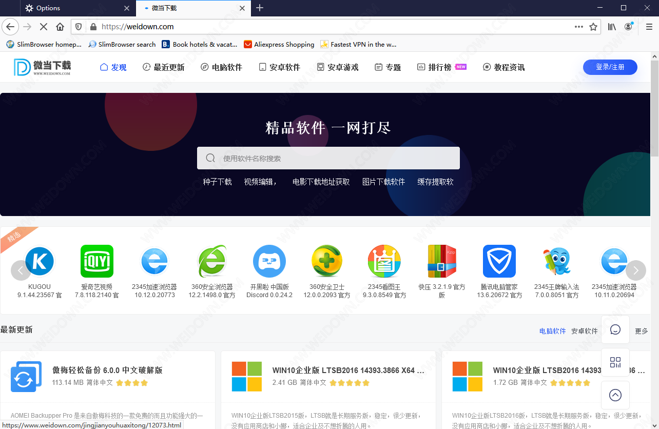 Slim Browser下载 - Slim Browser 14.0.0.0 官方版