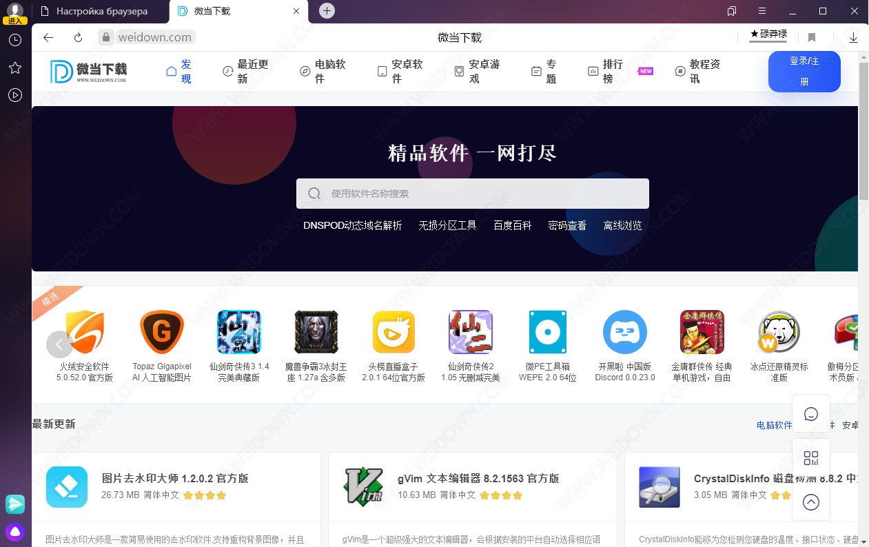 YandexBrowser下载 - YandexBrowser 俄罗斯浏览器 20.11.3.179 官方版