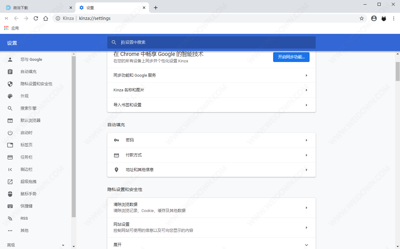 Kinza browser下载 - Kinza browser 6.6.4 32位官方版