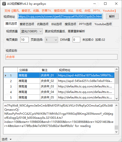 AG视频解析-2