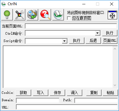 CtrlN下载 - CtrlN 网页查看程序 2.04 绿色中文版