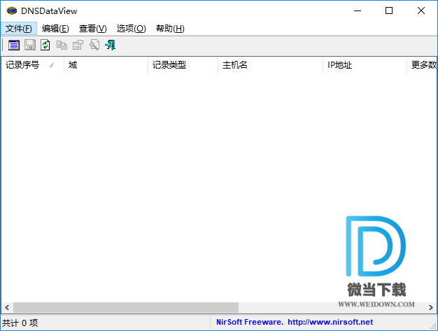 DNSDataView下载 - DNSDataView DNS记录批量查询 1.60 免装版