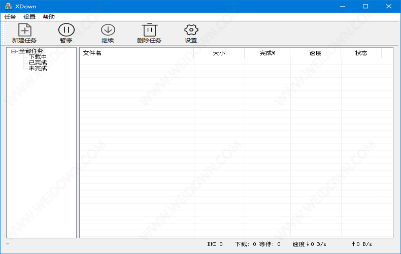 Xdown下载 - Xdown 免费无广告128并发下载工具 1.0.2.9 免费版