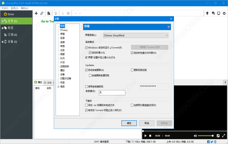 uTorrent Pro下载 - uTorrent Pro 3.5.5 Build 46542 中文安装注册版