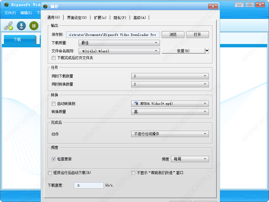 Bigasoft Video Downloader Pro