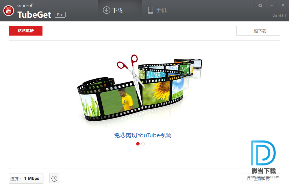 Gihosoft TubeGet Pro下载 - Gihosoft TubeGet Pro YouTube视频下载器 6.3.4 中文破解版