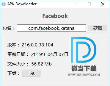 APK Downloader下载 - APK Downloader 谷歌商店APK下载器 1.0 免装版