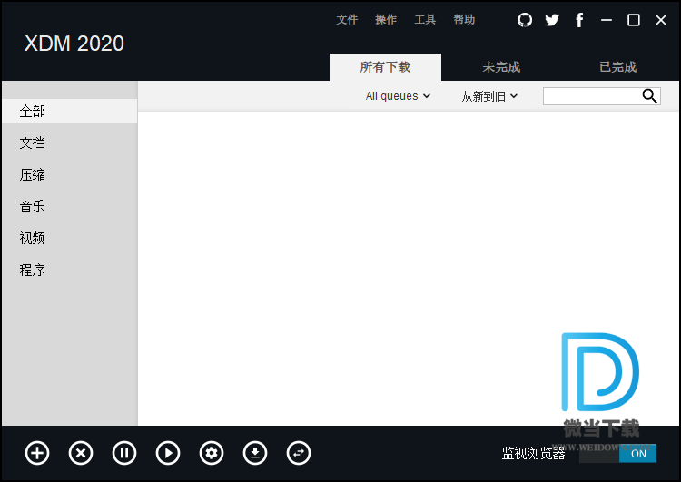 Xtreme Download Manager下载 - Xtreme Download Manager 多平台视频下载工具 7.2.11 官方版