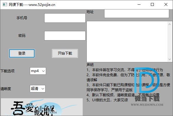 库课网视频下载工具下载 - 库课网视频下载工具 2020.04.24 免费版