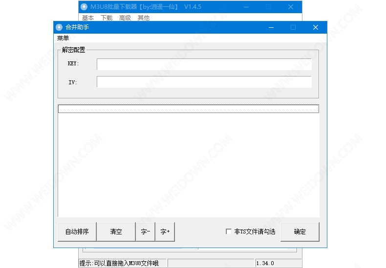 M3U8批量下载器