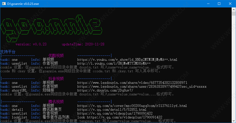 goannie下载 - goannie 0.0.23 免费版