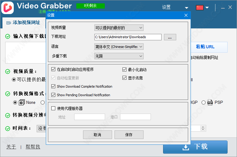 Auslogics Video Grabber