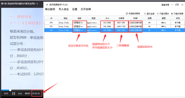 狂风视频助手