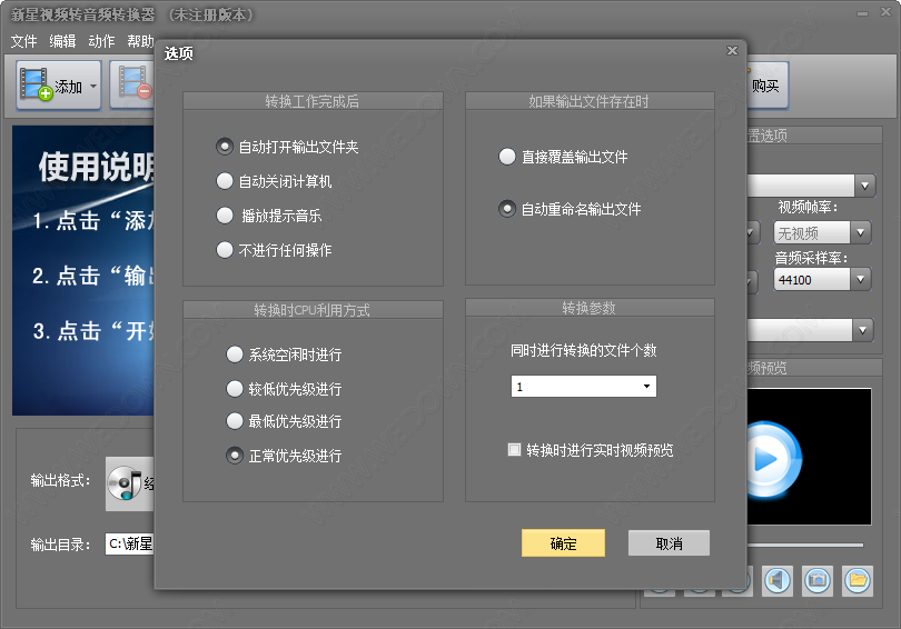 新星视频转音频转换器下载 - 新星视频转音频转换器 8.1.5.0 官方版