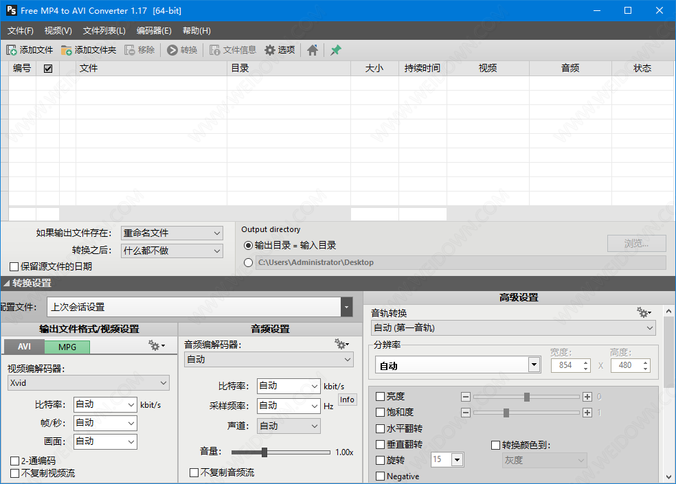 Pazera Free MP4 to AVI Converter下载 - Pazera Free MP4 to AVI Converter 1.17 绿色中文版