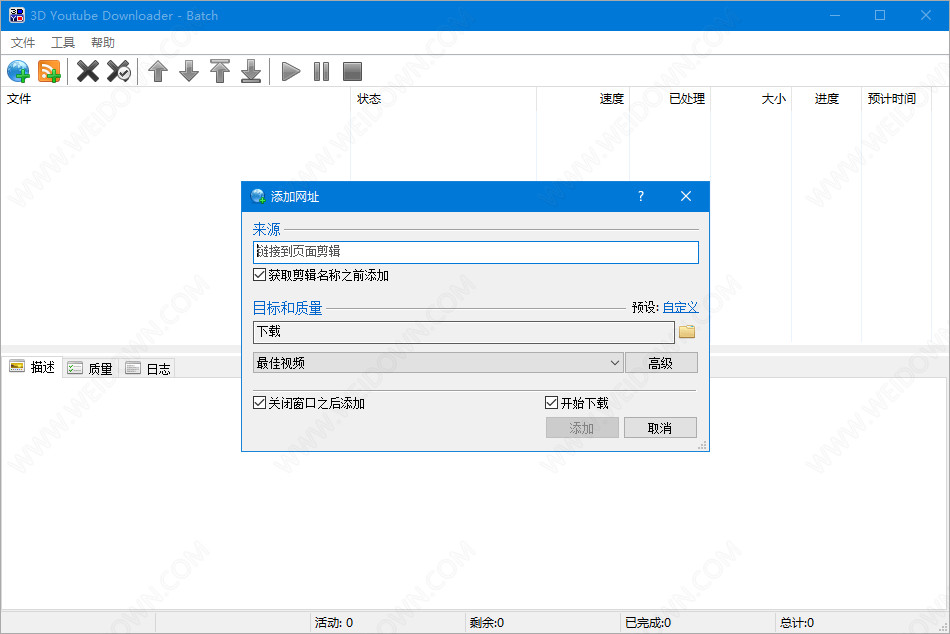 3D Youtube Downloader下载 - 3D Youtube Downloader 2.12.5 绿色便携版