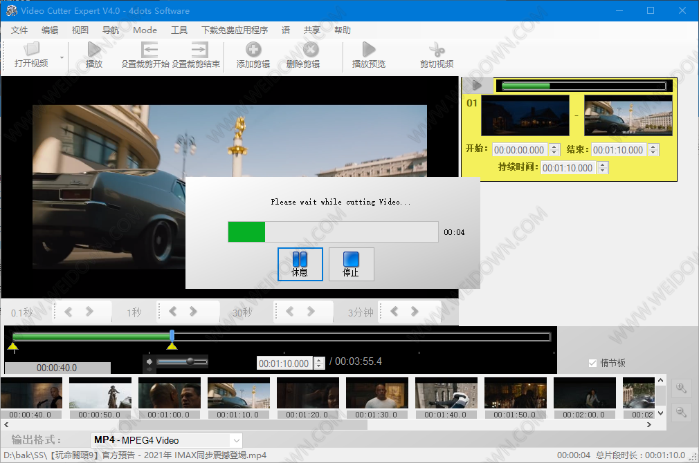 Free Video Cutter Expert下载 - Free Video Cutter Expert 4.0 中文免费版