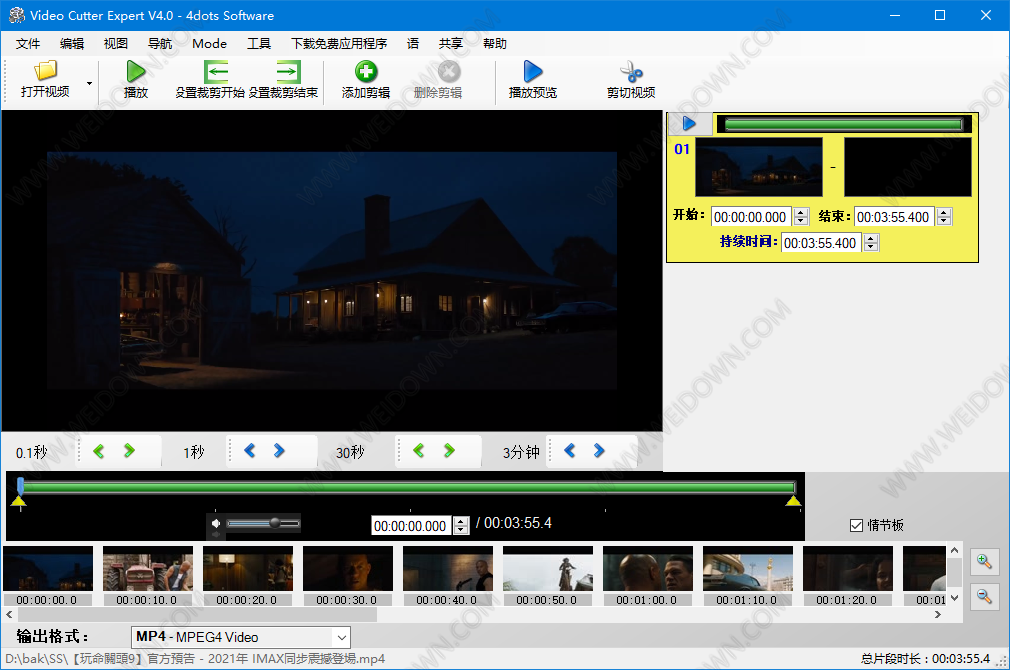 Free Video Cutter Expert下载 - Free Video Cutter Expert 4.0 中文免费版